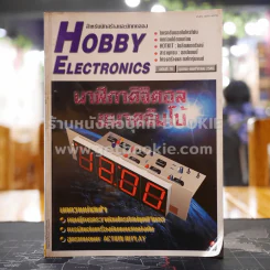 Hobby Electronics ฉบับที่ 76 รูปที่ 1
