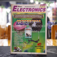 Hobby Electronics ฉบับที่ 84 รูปที่ 1