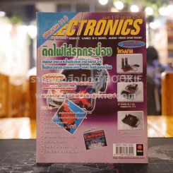 Hobby Electronics ฉบับที่ 119 รูปที่ 1