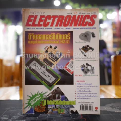 Hobby Electronics ฉบับที่ 95 รูปที่ 1