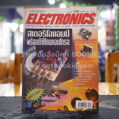Hobby Electronics ฉบับที่ 104 รูปที่ 1