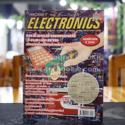 Hobby Electronics ฉบับที่ 94 รูปที่ 1