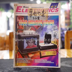 Hobby Electronics ฉบับที่ 83 รูปที่ 1