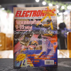 Hobby Electronics ฉบับที่ 106 รูปที่ 1