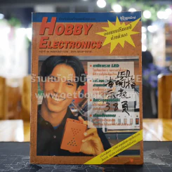 Hobby Electronics ฉบับที่ 48 รูปที่ 1