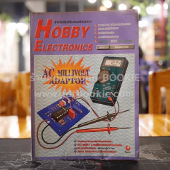 Hobby Electronics ฉบับที่ 74 รูปที่ 1