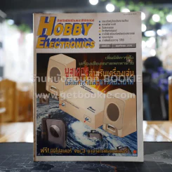 Hobby Electronics ฉบับที่ 65 รูปที่ 1