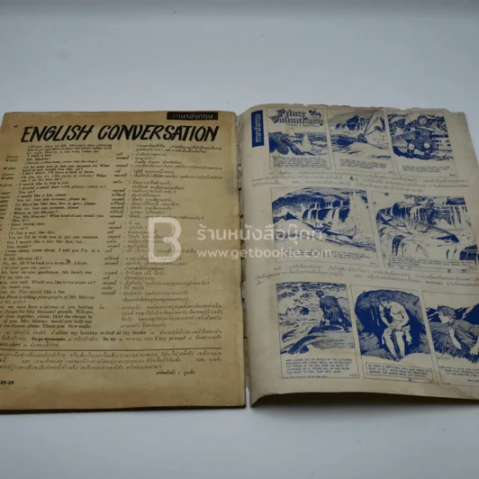 วีรธรรม ฉบับที่ 618-19 19 เม.ย.2512 (มีคราบน้ำอ่านได้ปกติ) หายาก รูปที่ 10