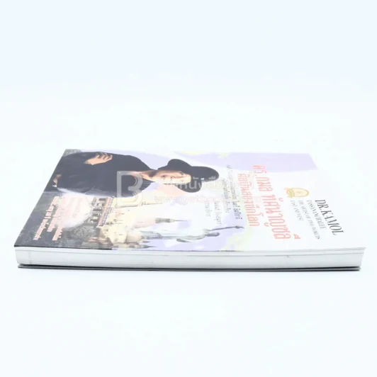 ดร.กมล ทัศนาญชลี ศิลปินสองซีกโลก รูปที่ 3