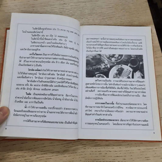 ชุดคู่มือประจำครัว อาหารอบ ย่าง บาร์บีคิว รูปที่ 11