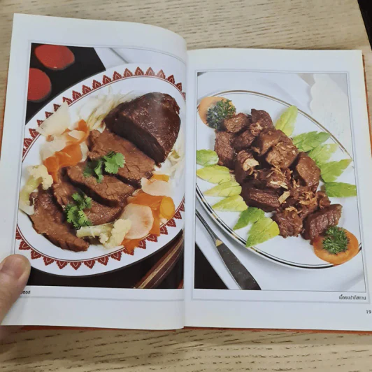 ชุดคู่มือประจำครัว อาหารอบ ย่าง บาร์บีคิว รูปที่ 14