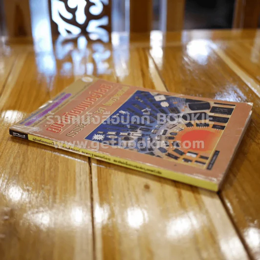 คู่มือเทียบเบอร์ไอซี. ทรานซิสเตอร์ ฯลฯ (มาตรฐานอเมริกา) รูปที่ 2