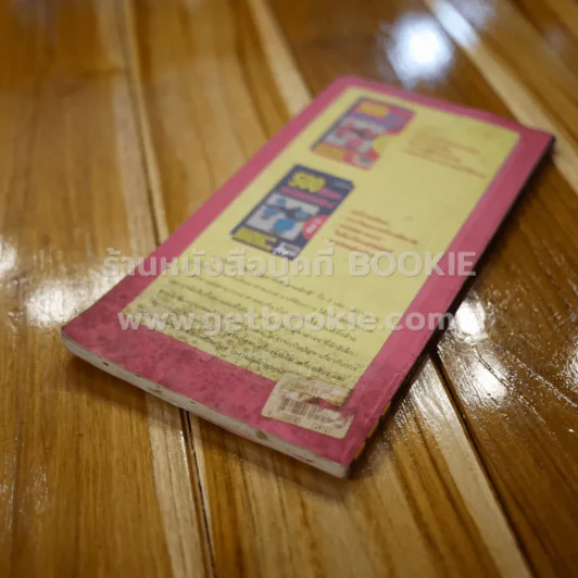 500 ปัญหาอิเล็กทรอนิกส์ เล่ม 1 รูปที่ 3