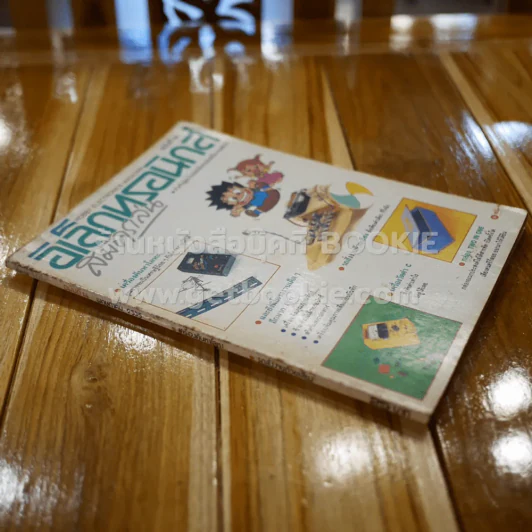 อิเล็กทรอนิกส์สมัครเล่น ฉบับที่ 14 รูปที่ 2