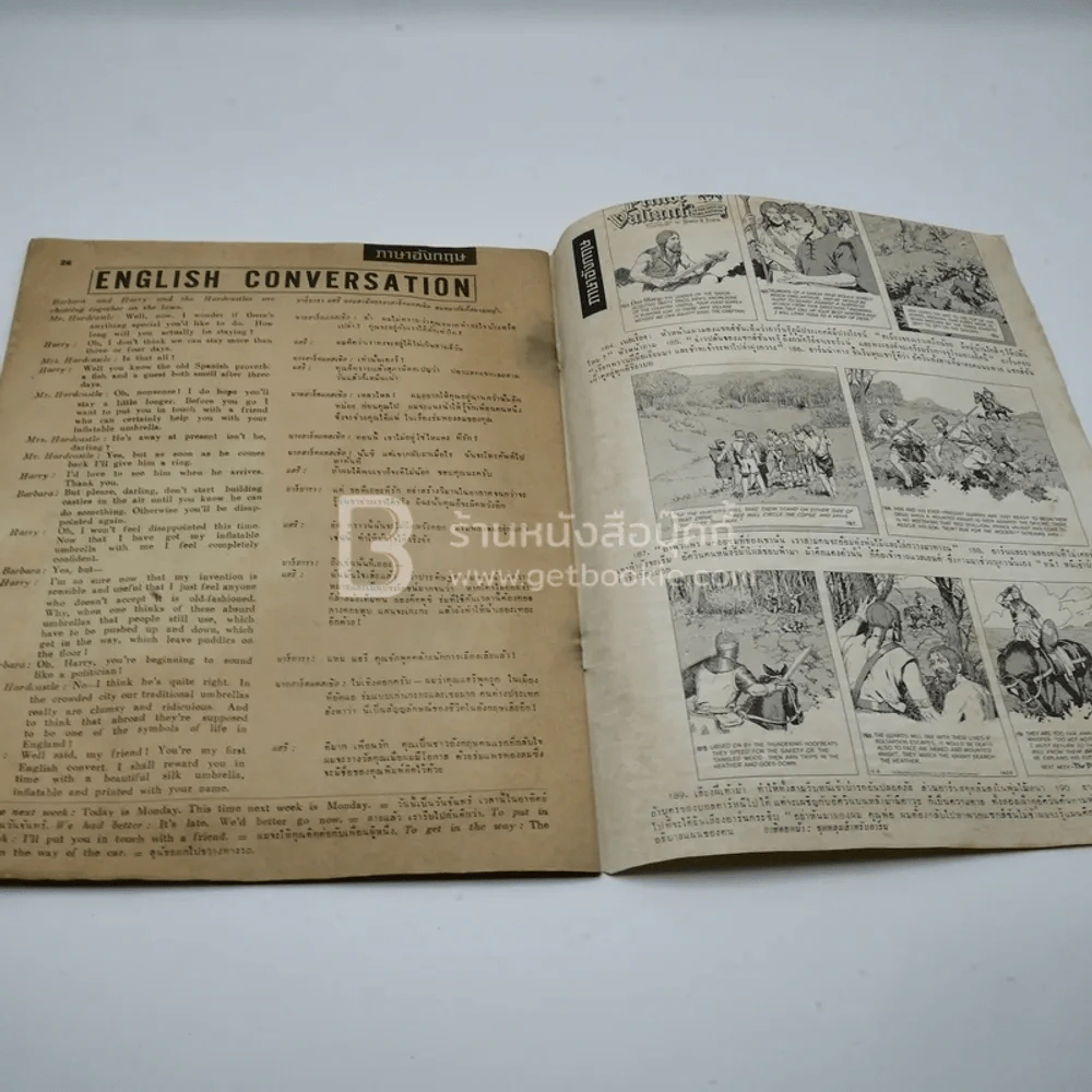 วีรธรรม ฉบับที่ 539 8 ต.ค.2510 (มีคราบน้ำอ่านได้ปกติ) หายาก รูปที่ 13