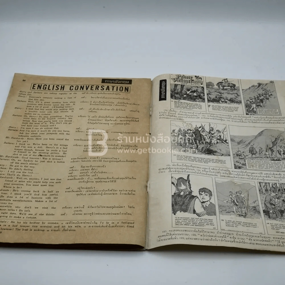 วีรธรรม ฉบับที่ 540 15 ต.ค.2510 (มีคราบน้ำอ่านได้ปกติ) หายาก รูปที่ 12