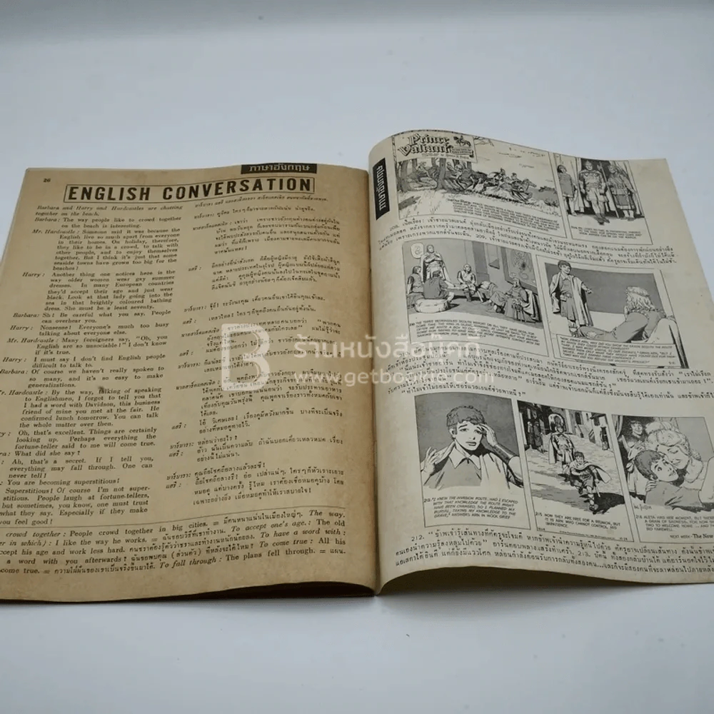 วีรธรรม ฉบับที่ 542 29 ต.ค.2510 (หายาก) รูปที่ 12