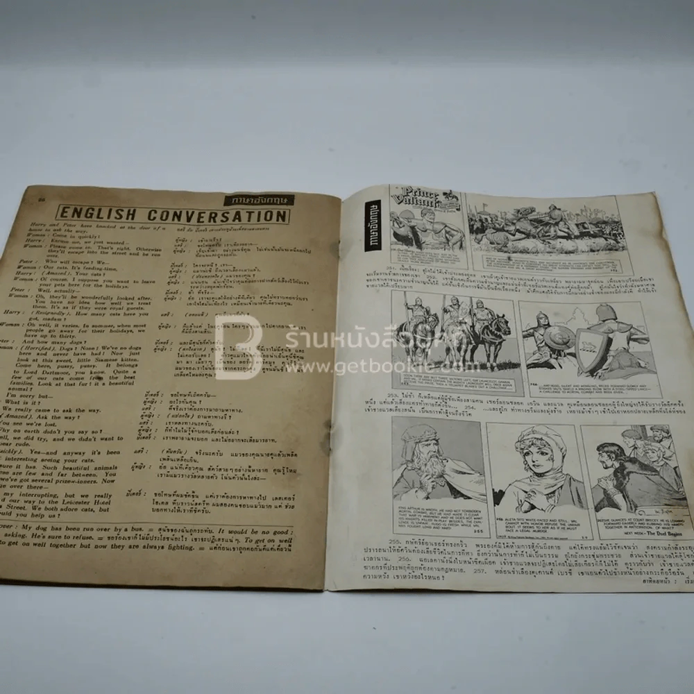 วีรธรรม ฉบับที่ 548 10 ต.ค.2510 (มีคราบน้ำอ่านได้ปกติ) หายาก รูปที่ 8