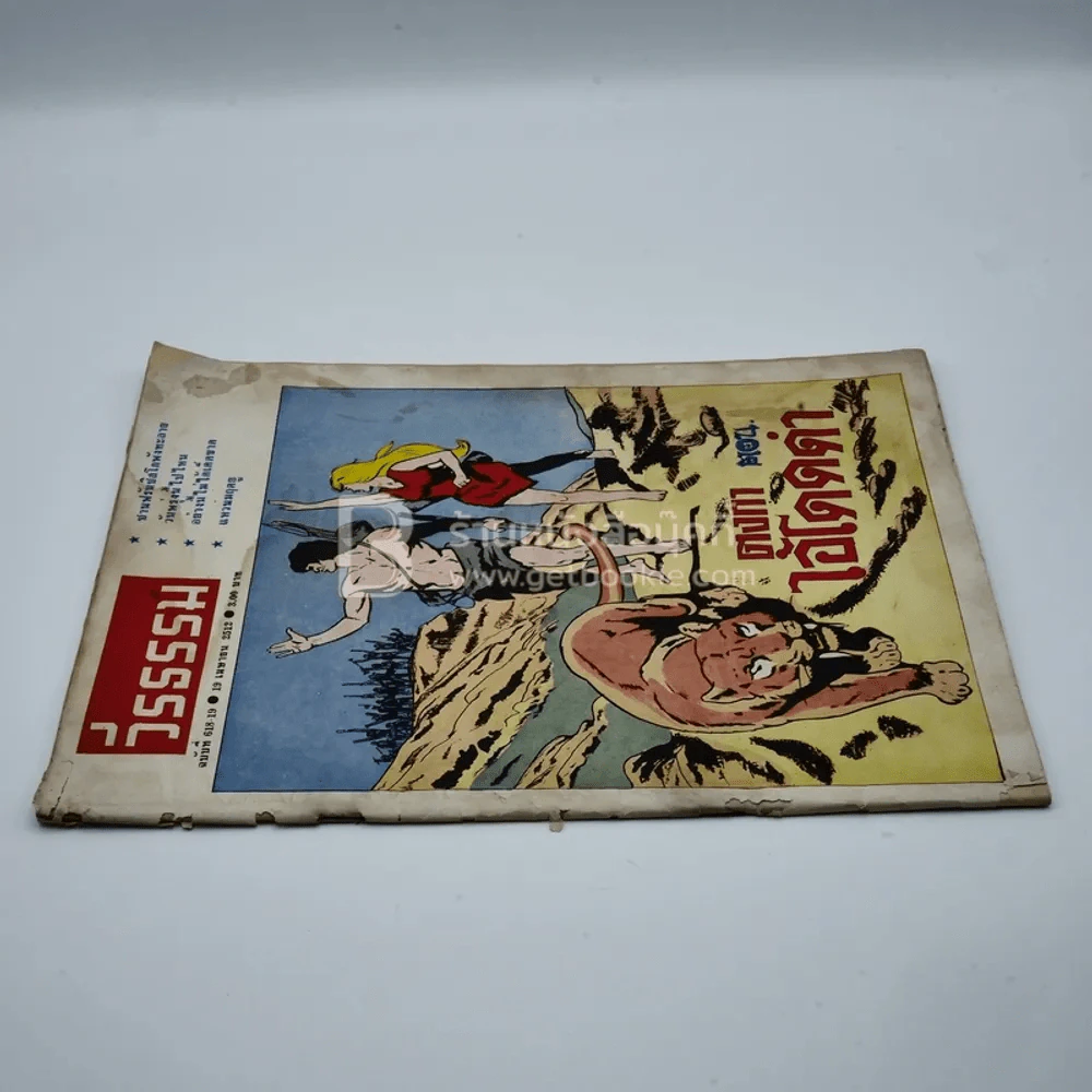 วีรธรรม ฉบับที่ 618-19 19 เม.ย.2512 (มีคราบน้ำอ่านได้ปกติ) หายาก รูปที่ 2