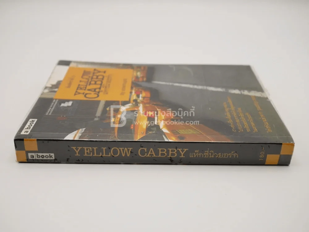 Yellow Cabby แท็กซี่นิวยอร์ก (มีลายเซ็น) รูปที่ 2