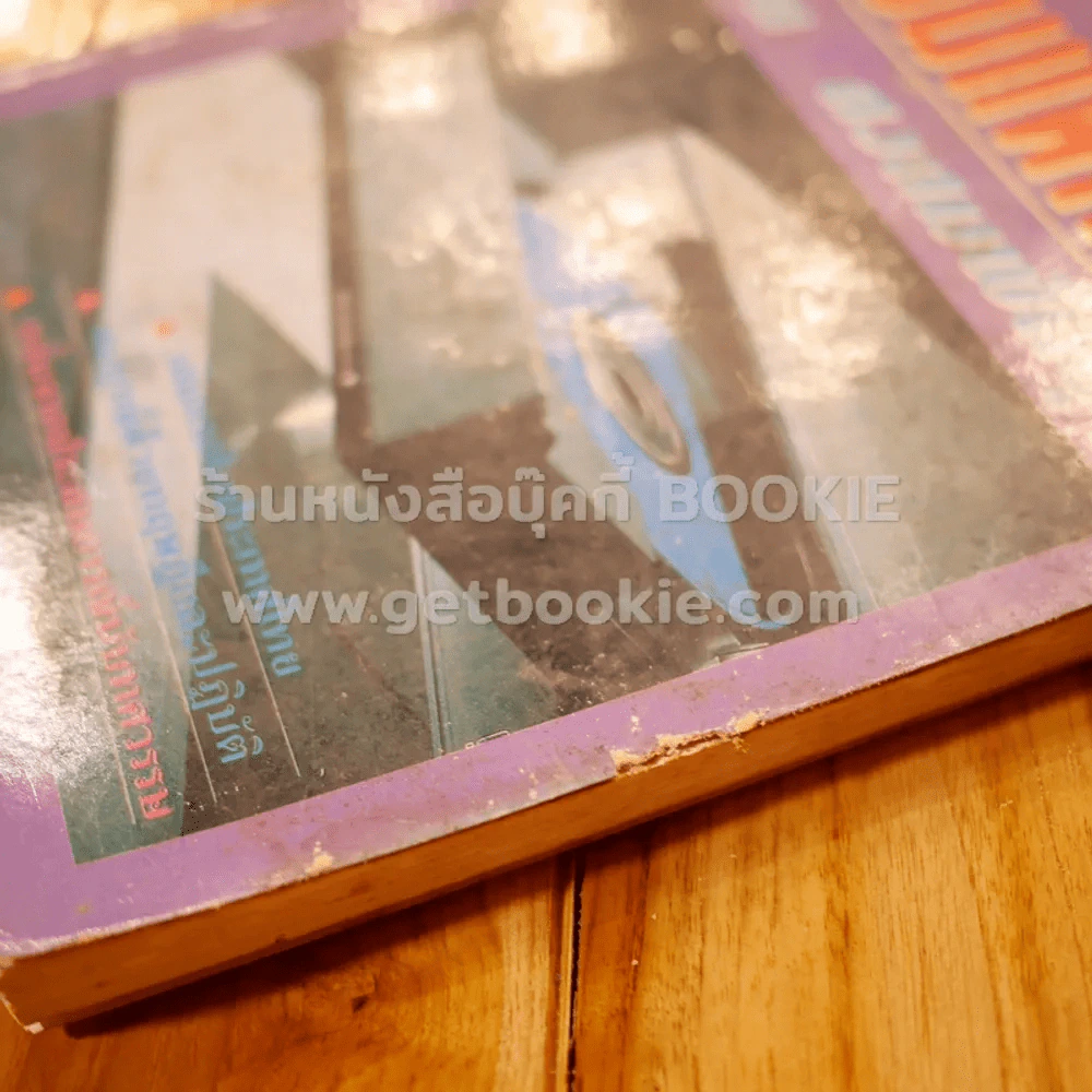 คอมแพ็คดิสก์ - เจน สงสมพันธุ์ รูปที่ 5