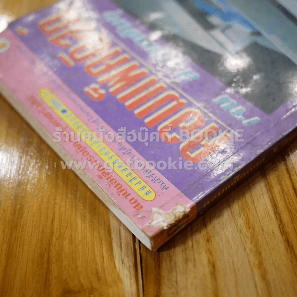 คอมแพ็คดิสก์ - เจน สงสมพันธุ์ รูปที่ 3