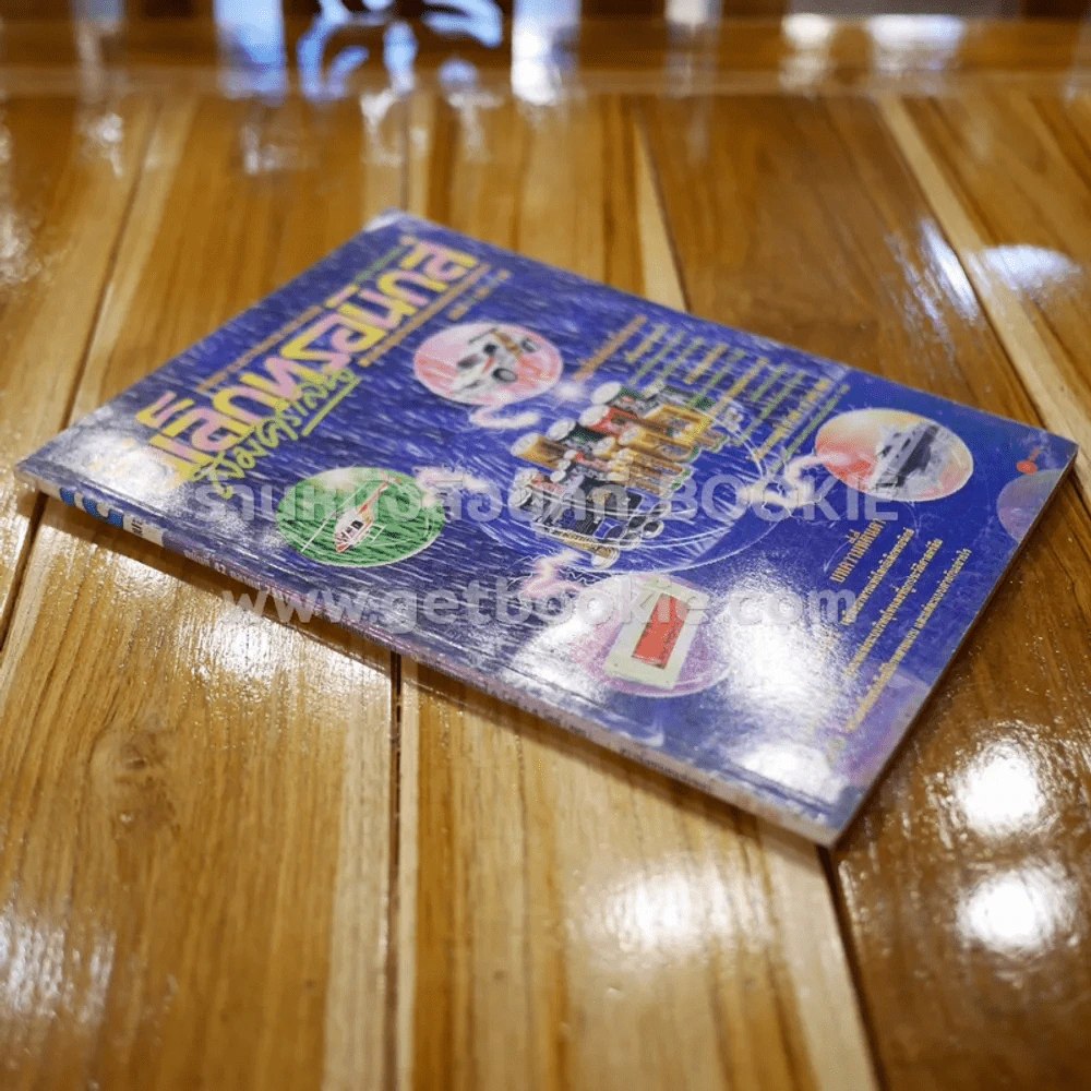 อิเล็กทรอนิกส์สมัครเล่น ฉบับที่ 42 รูปที่ 2