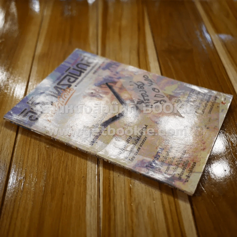 อิเล็กทรอนิกส์สมัครเล่น ฉบับที่ 44 รูปที่ 2