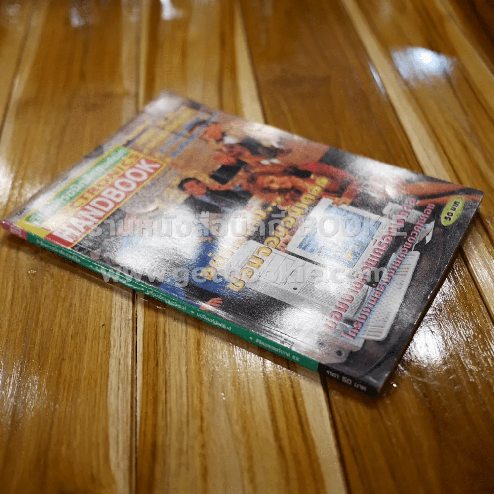 Electronics Handbook อิเล็กทรอนิกส์แฮนด์บุ๊ค ฉบับที่ 38 ส.ค.-ก.ย.2542 รูปที่ 2