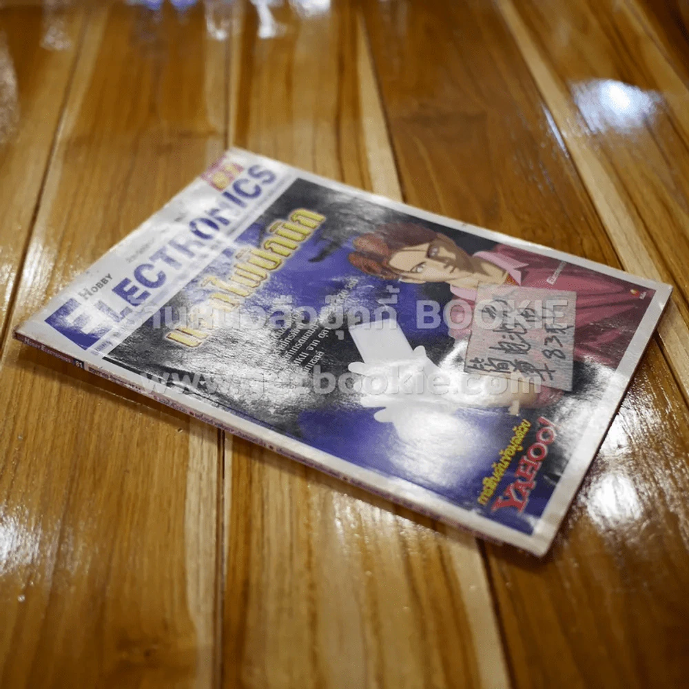Hobby Electronics ฉบับที่ 81 รูปที่ 2