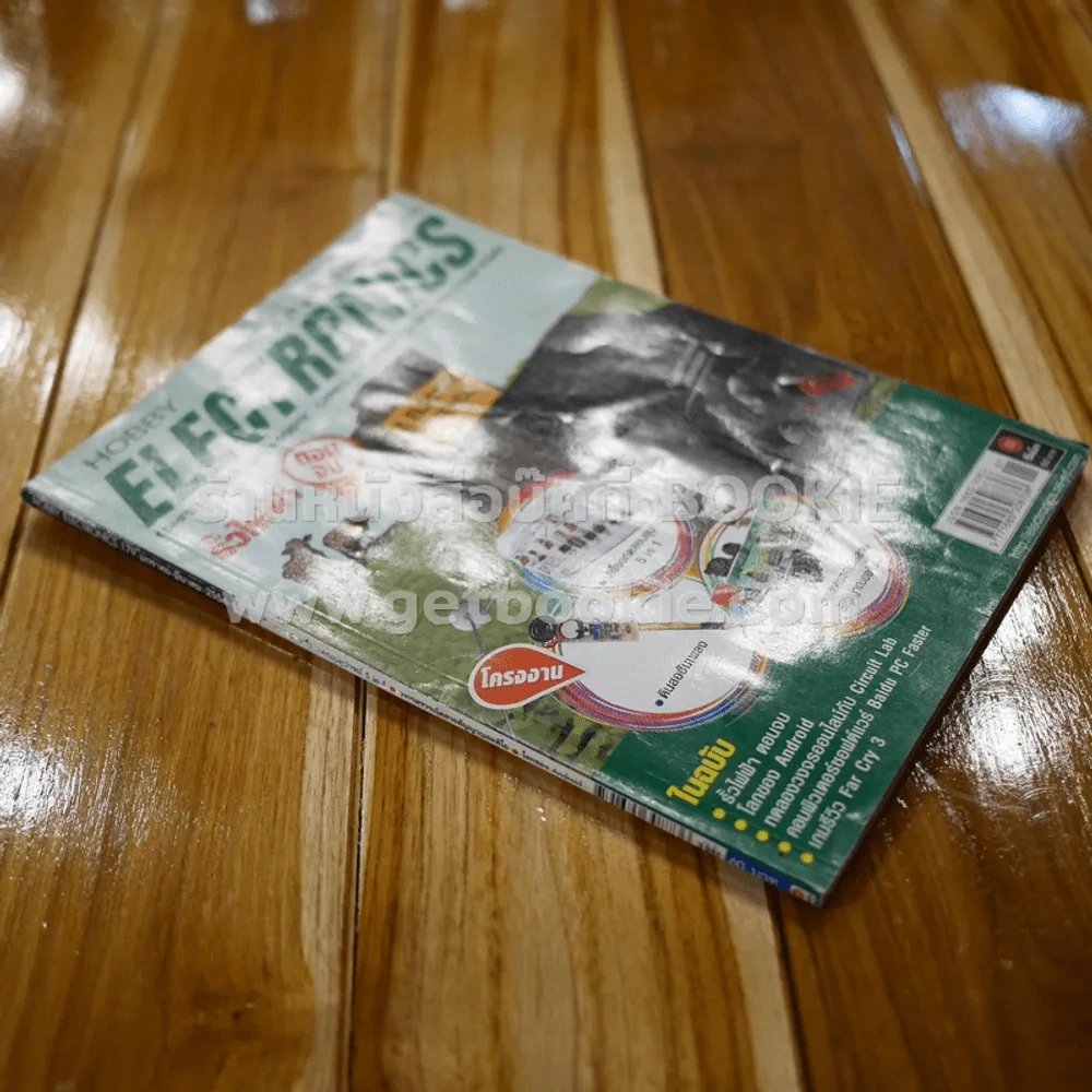 Hobby Electronics ปีที่ 21 ฉบับที่ 179 รูปที่ 2