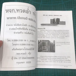 เทคนิคซ่อม DVD แบบมืออาชีพ รูปที่ 10