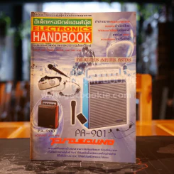 Electronics Handbook อิเล็กทรอนิกส์แฮนด์บุ๊ค ฉบับที่ 43 มี.ค.2543 รูปที่ 1