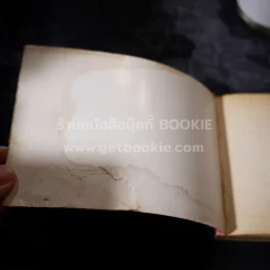 ไพ่ยิปซีทำนายชีวิตลิขิตชะตาแบบญี่ปุ่น (สภาพบวมน้ำ) รูปที่ 6