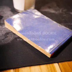 ไพ่ยิปซีทำนายชีวิตลิขิตชะตาแบบญี่ปุ่น (สภาพบวมน้ำ) รูปที่ 12