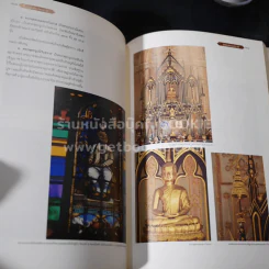 ภาพหลวงสมัยรัตนโกสินทร์ รูปที่ 10