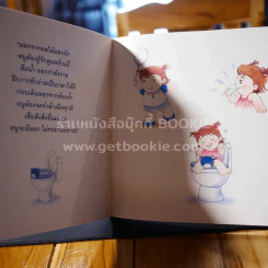 กุ๋งกิ๋ง ท้องผูก รูปที่ 3