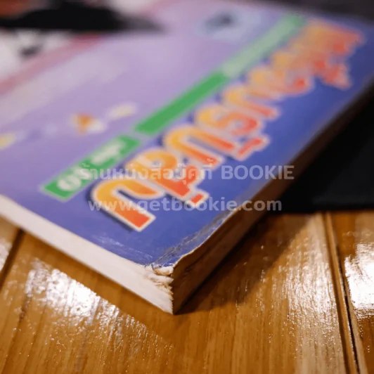 เครื่องรับส่ง Transceiver เล่ม 10 รูปที่ 2