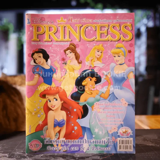 Disney's Princess ดิสนีย์ ปริ๊นเซส สองภาษาไทย-อังกฤษ รูปที่ 1