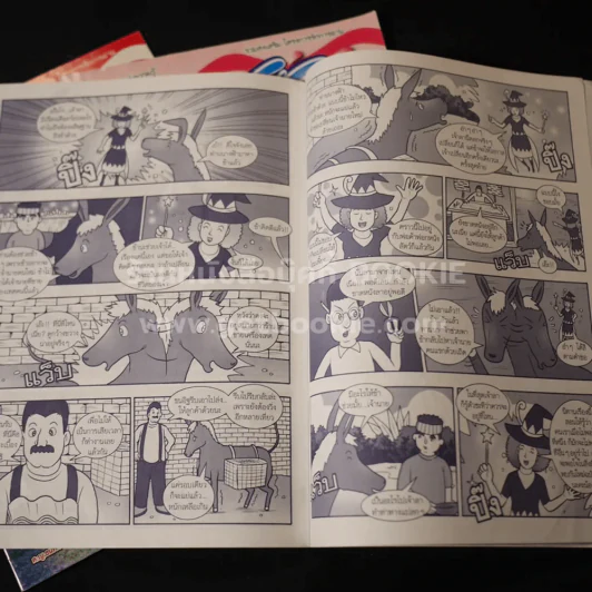 อ่านสนุก การ์ตูนอ่านสนุกน่ารักๆสำหรับเด็ก ขายรวม 3 เล่ม รูปที่ 3