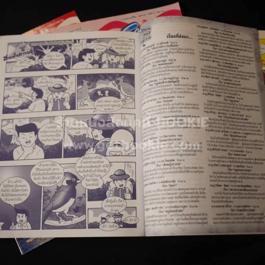อ่านสนุก การ์ตูนอ่านสนุกน่ารักๆสำหรับเด็ก ขายรวม 3 เล่ม รูปที่ 4