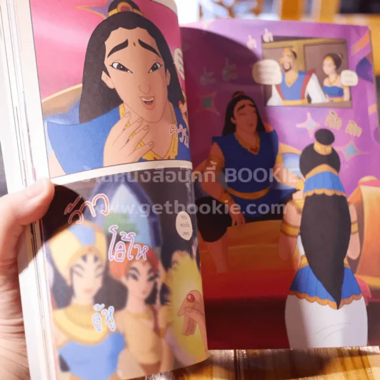 The Buddha พระพุทธเจ้า เล่ม 2 สองทางแห่งคำทำนาย รูปที่ 3