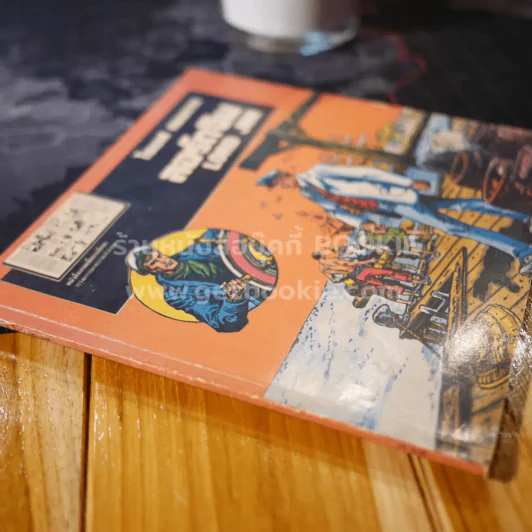 ลอร์ดจิม Lord Jim - โจเซฟ คอนราด รูปที่ 2