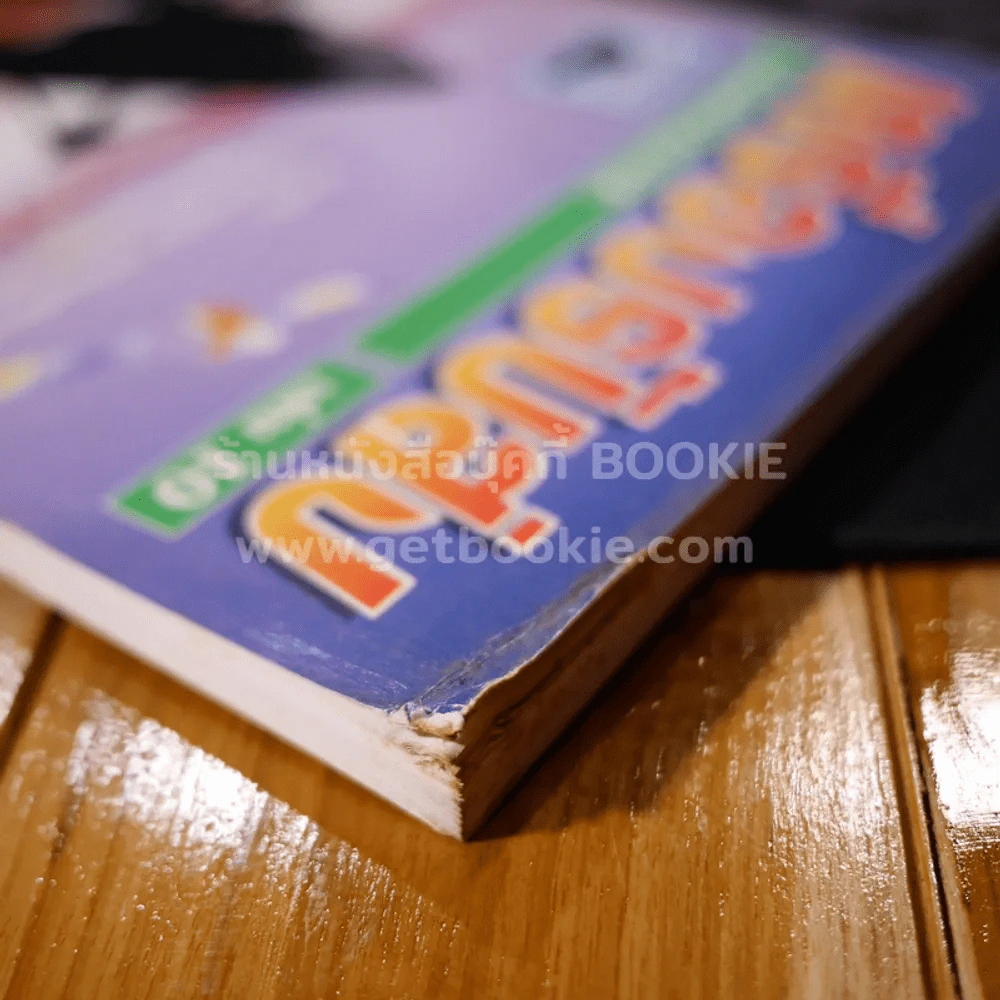 เครื่องรับส่ง Transceiver เล่ม 10 รูปที่ 2