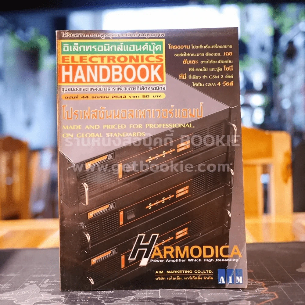 Electronics Handbook อิเล็กทรอนิกส์แฮนด์บุ๊ค ฉบับที่ 44 เม.ย.2543 รูปที่ 1