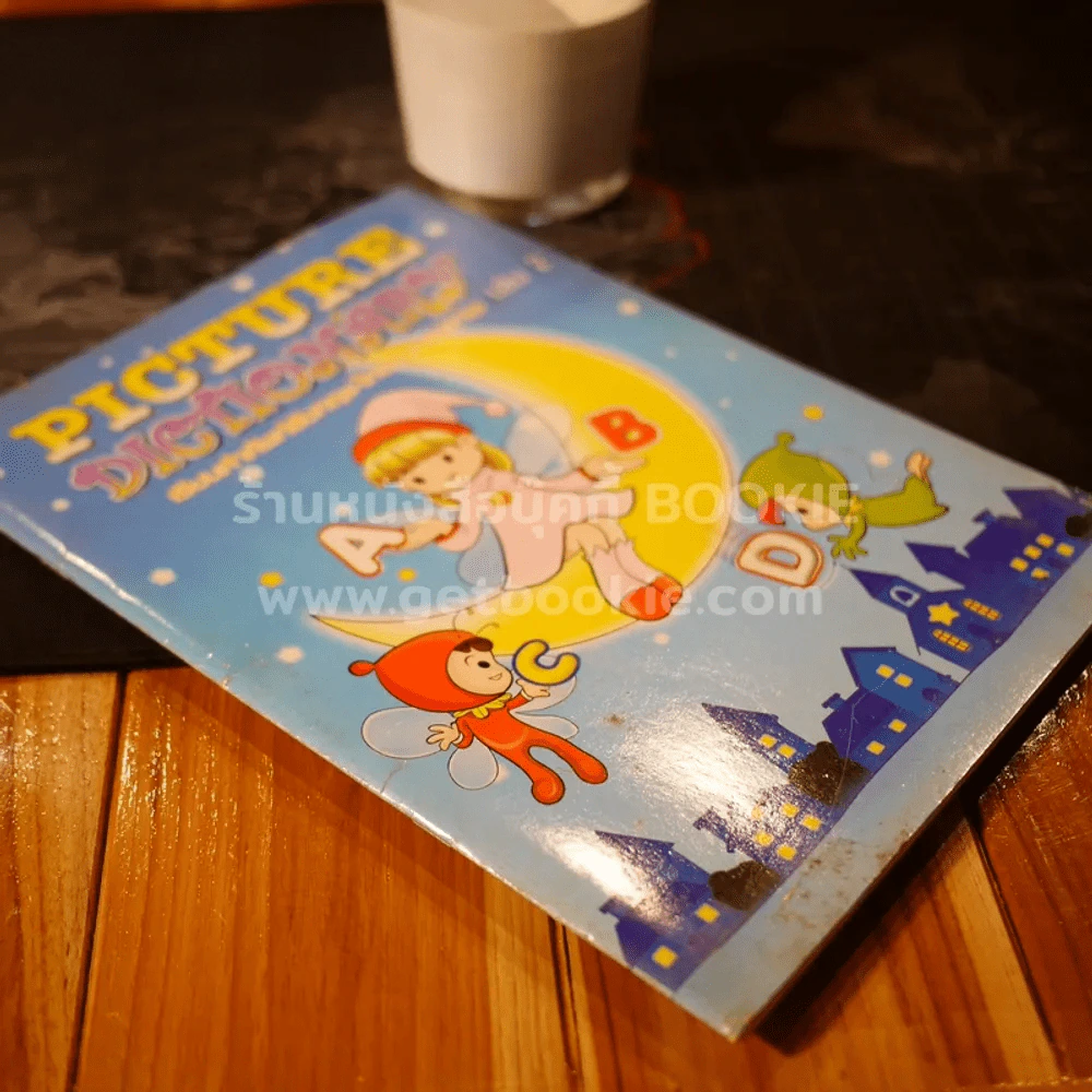 Picture Dictionary เรียนคำศัพท์อังกฤษ-ไทยจากรูปภาพ เล่ม 2 รูปที่ 2