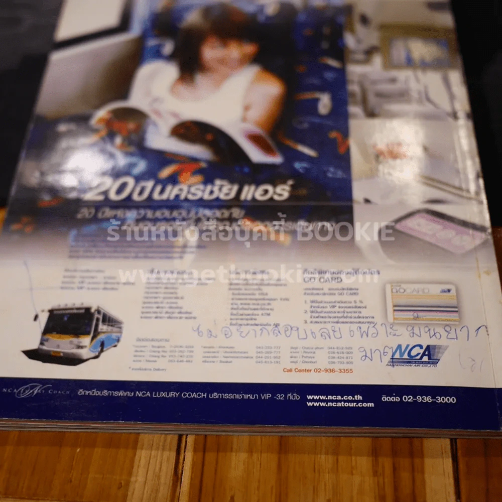 ฮิฮิ แมกกาซีน เล่ม 11 ตุลาคม 2550 รูปที่ 3