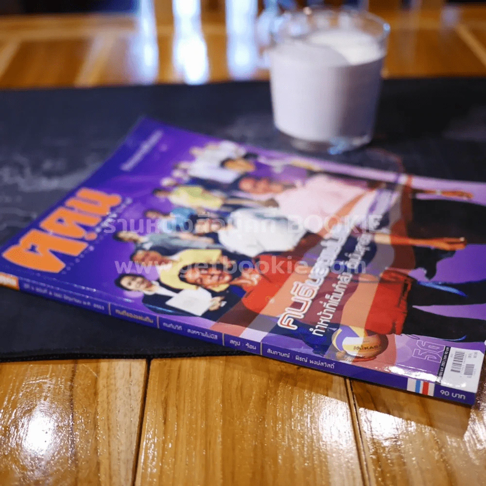 ฅ.คน Magazine มิถุนายน 2553 ข้าราชการต้นแบบ รูปที่ 2