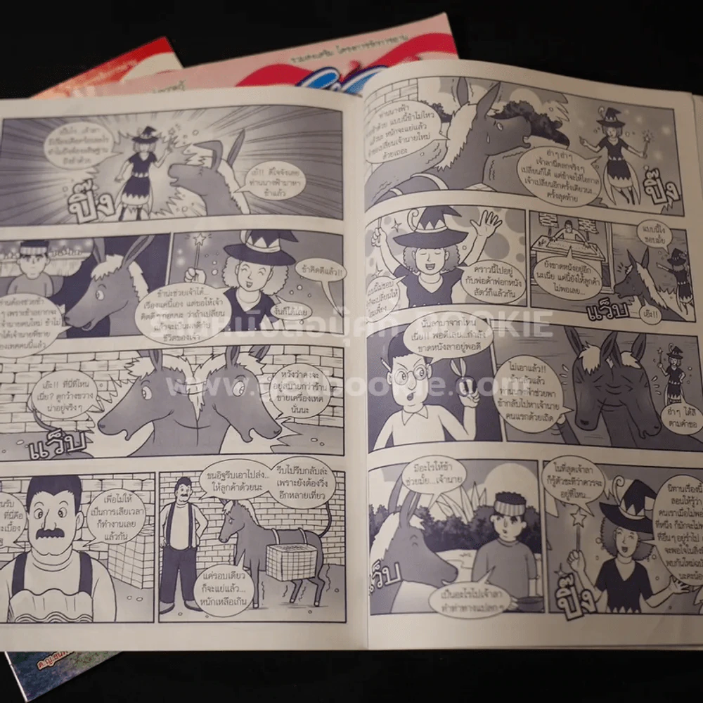 อ่านสนุก การ์ตูนอ่านสนุกน่ารักๆสำหรับเด็ก ขายรวม 3 เล่ม รูปที่ 3