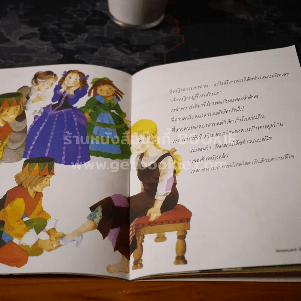 นิทานนานาชาติชื่อดังของโลก เล่ม 1 รูปที่ 3